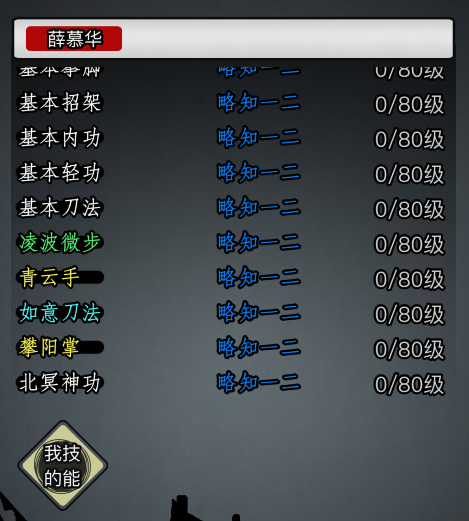 童年的記憶：文字MUD游戲《放置江湖》