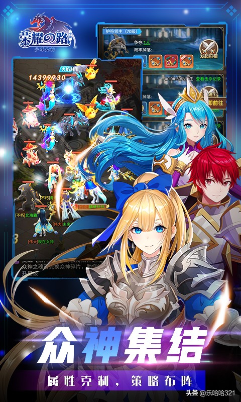以神之名，西方魔幻H5游戲《蒼之女武神》，誅神榮耀，由你守護