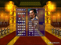 三國群英傳2兵種相克表