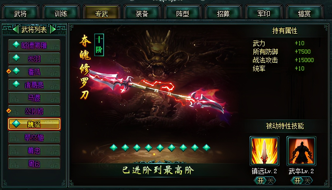 歷史上排名第一的冤屈武將有望擠進五虎上將？