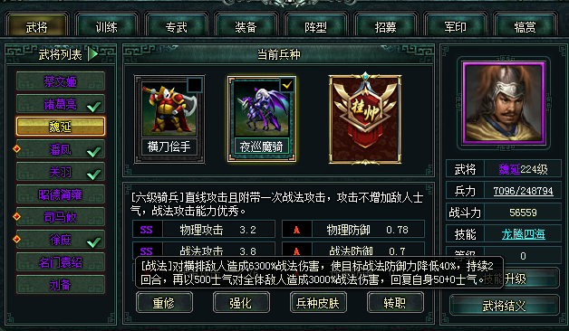 歷史上排名第一的冤屈武將有望擠進五虎上將？