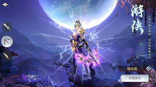武俠ARPG手游《昆侖墟》三大職業曝光