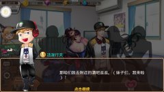 我在大清當皇帝攻略（新