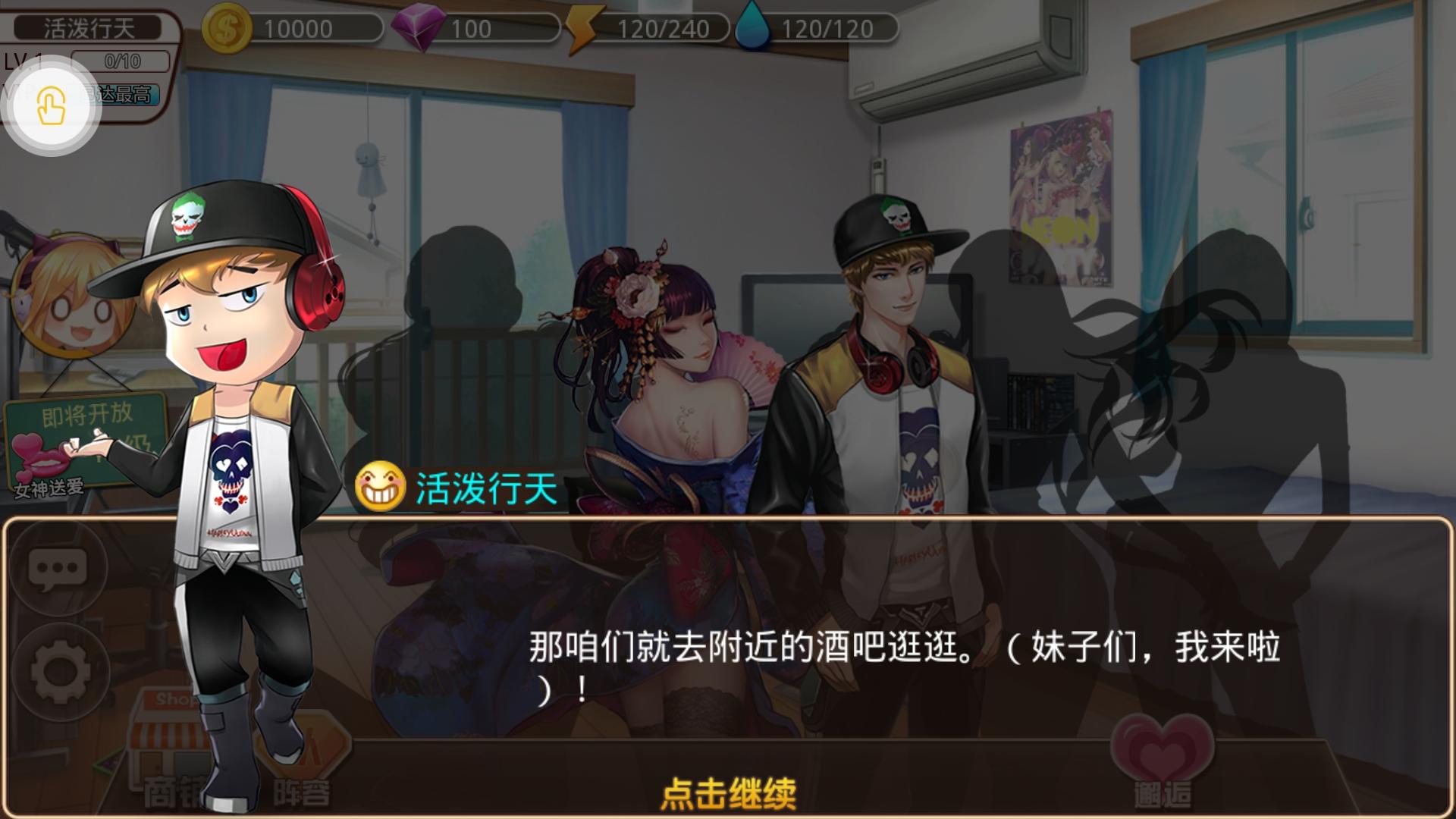 直擊宅男要害，游戲內女友數量無上限，游戲難度只看玩家精力