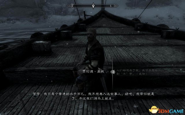 上古卷軸5：天際DLC游戲攻略 龍裔篇與爐火篇圖文攻略