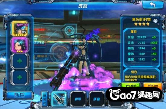 《女神星球》布陣系統解析