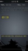 放置江湖第十章鐵匠在哪