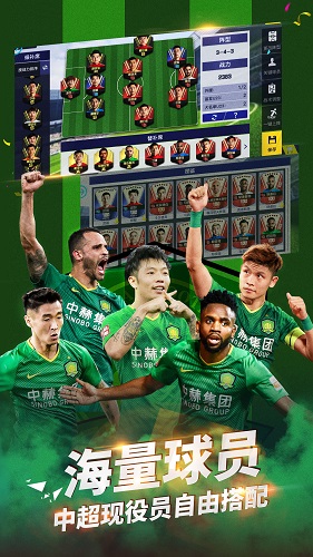 中超風云2