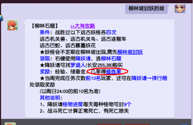 夢幻西游：提升寶寶修煉方法知多少？總有一款適合你