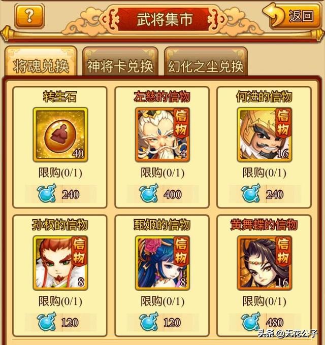 塔防守衛者攻略第二期:各職業推薦武將及其培養路線