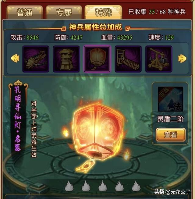 塔防守衛者攻略第二期:各職業推薦武將及其培養路線