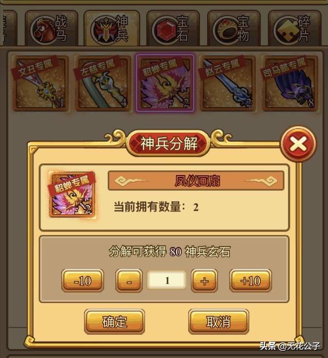 塔防守衛者攻略第二期:各職業推薦武將及其培養路線