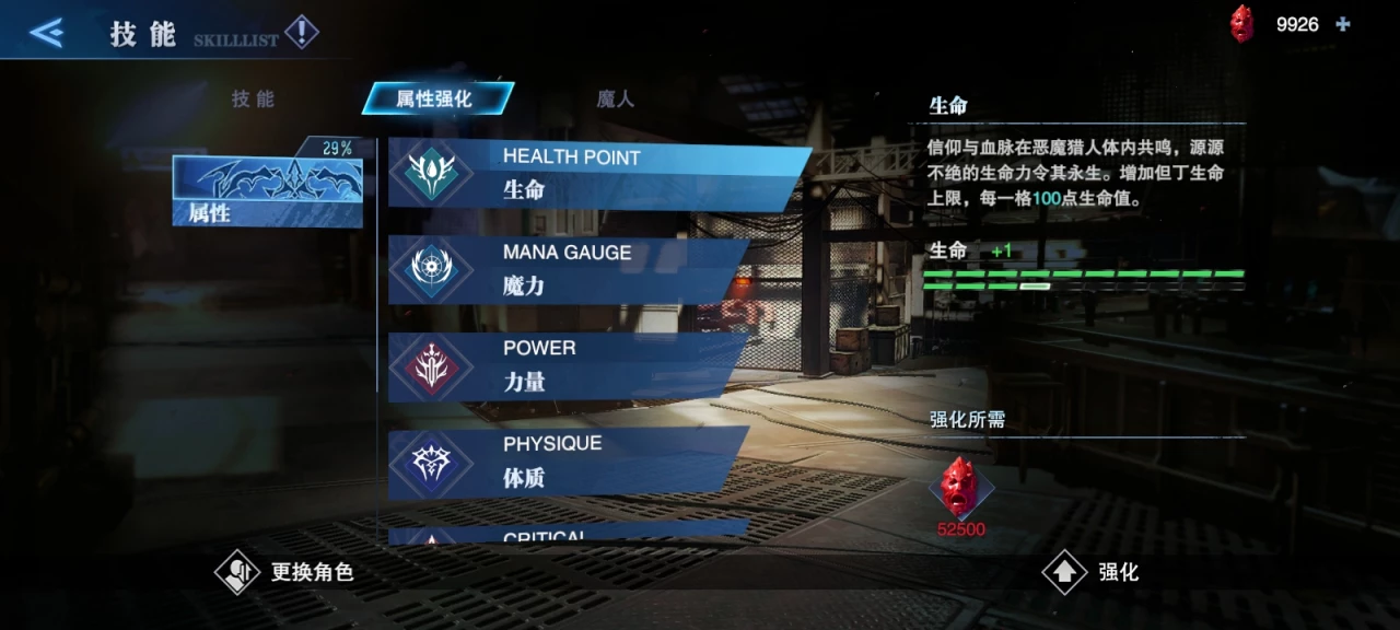 鬼泣巔峰之戰手游怎么加點 加點技巧攻略