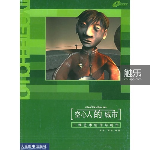 《迷失島》:“南瓜先生”來到移動平臺