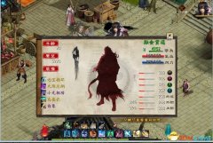 金庸群俠傳5攻略（揭秘