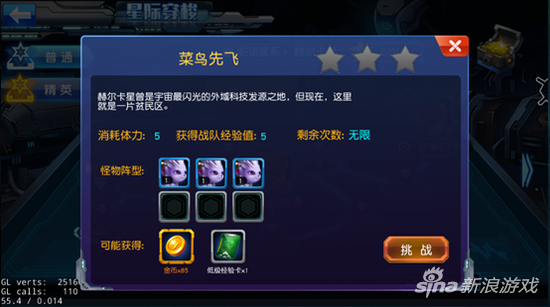 賽爾號超級英雄副本大介紹 副本注意點攻略