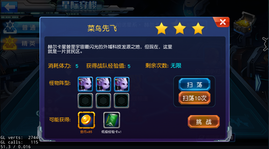 賽爾號超級英雄副本大介紹 副本注意點攻略