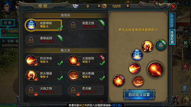 QQ華夏手游法師技能怎么搭配 高輸出需要走位靈活