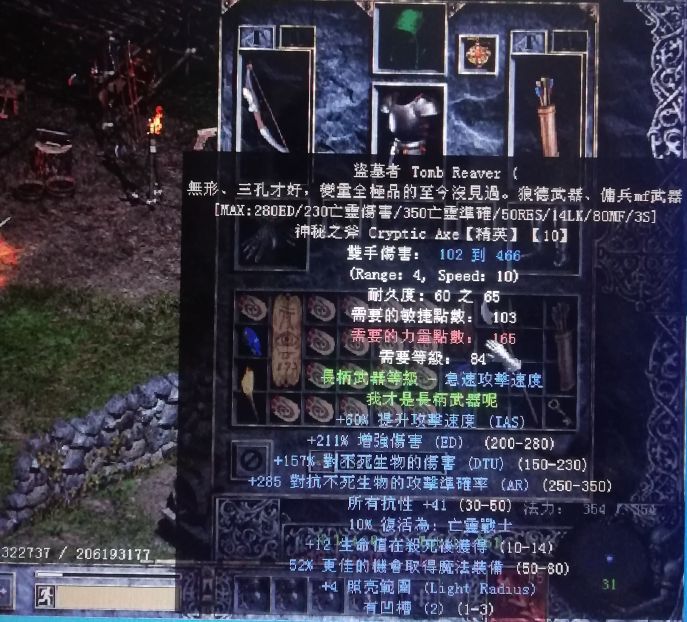 暗黑2 本周三日出貨裝備一覽