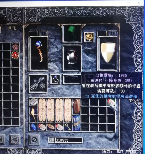 暗黑2 本周三日出貨裝備一覽