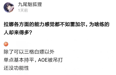 夢幻模擬戰：蕾伽爾比拉娜更強？吧友：魔女科技被你吃了？