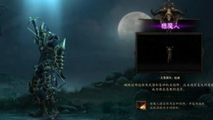 暗黑破壞神3職業怎么樣 職業推薦攻略