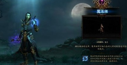 暗黑破壞神3職業怎么樣 職業推薦攻略