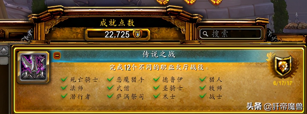 魔獸世界全職業坐騎光輝事跡，每個職業坐騎附送隱藏獎勵解析