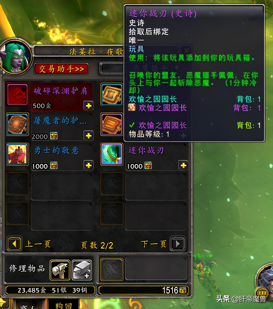 魔獸世界全職業坐騎光輝事跡，每個職業坐騎附送隱藏獎勵解析