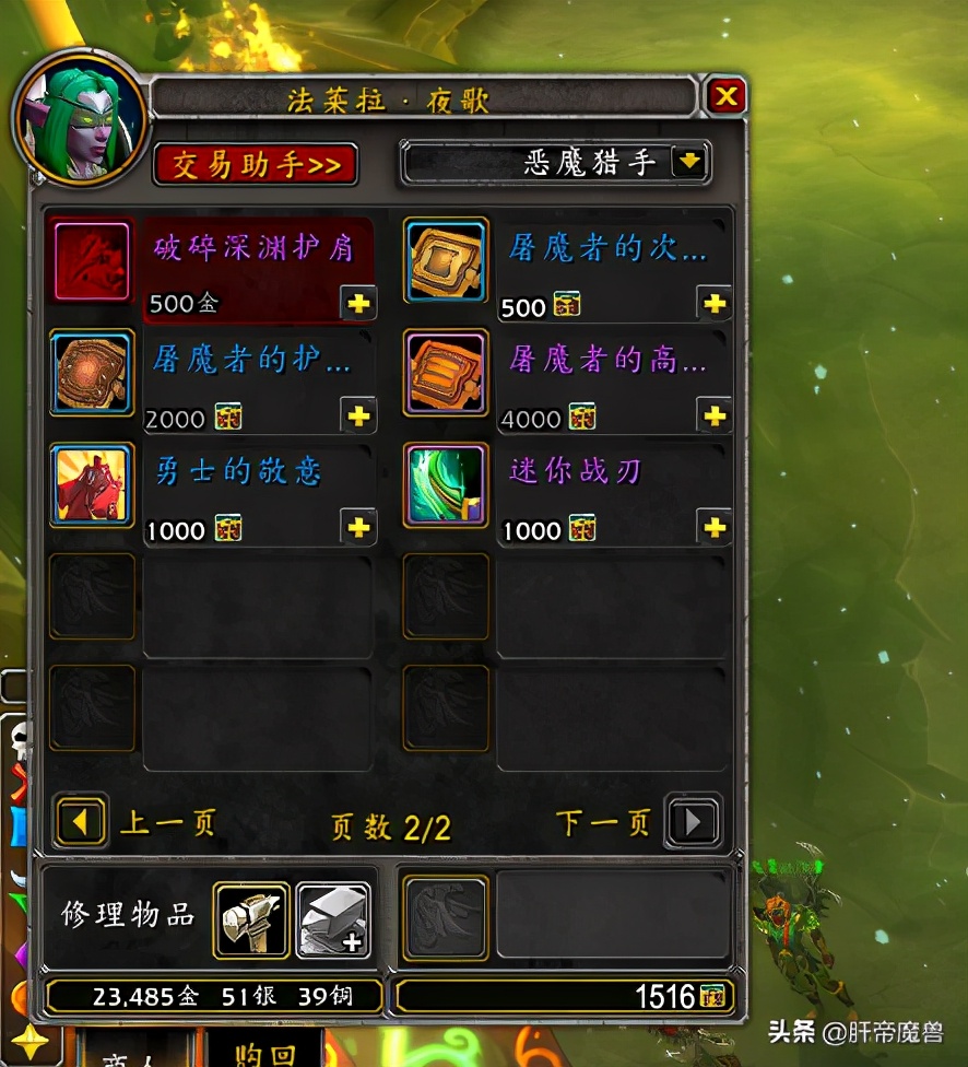 魔獸世界全職業坐騎光輝事跡，每個職業坐騎附送隱藏獎勵解析