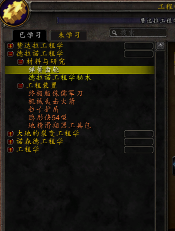 魔獸世界-想變大還不簡單，跟著非酋做輕松完成
