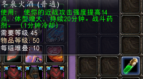 魔獸世界-想變大還不簡單，跟著非酋做輕松完成