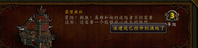 魔獸世界-想變大還不簡單，跟著非酋做輕松完成