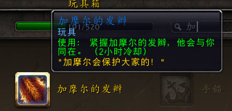 魔獸世界-想變大還不簡單，跟著非酋做輕松完成