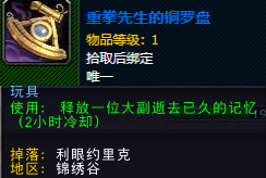 魔獸世界-想變大還不簡單，跟著非酋做輕松完成