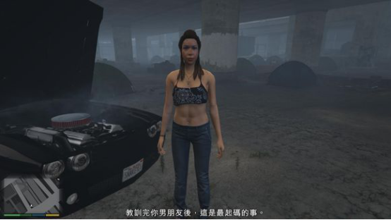單身狗小富的救贖 GTA中的隱藏支線 小富女友的觸發