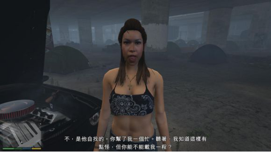 單身狗小富的救贖 GTA中的隱藏支線 小富女友的觸發