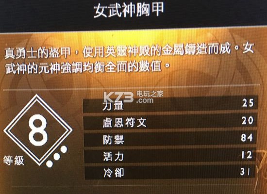 戰神4女武神和伊瓦第套裝滿級屬性一覽
