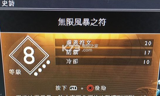 戰神4女武神和伊瓦第套裝滿級屬性一覽