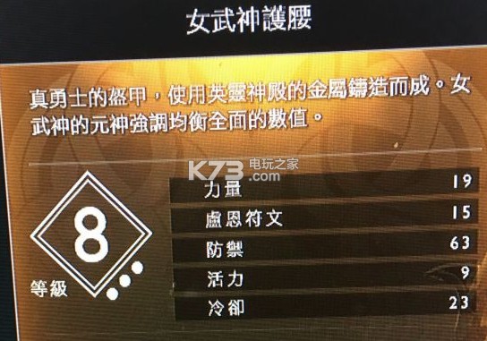 戰神4女武神和伊瓦第套裝滿級屬性一覽