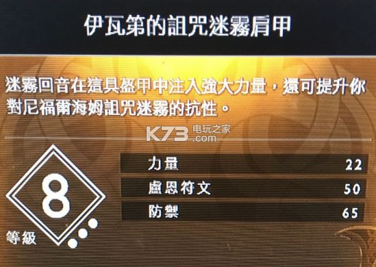 戰神4女武神和伊瓦第套裝滿級屬性一覽