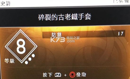戰神4女武神和伊瓦第套裝滿級屬性一覽