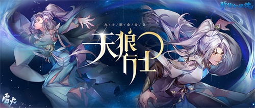 TA真的來了！《新倩女幽魂》12月新服今日開啟