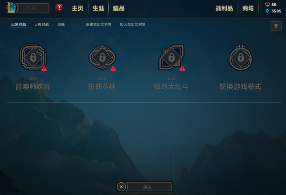 lol“你當前已被停封”是怎么回事？lol停封處理解決方法