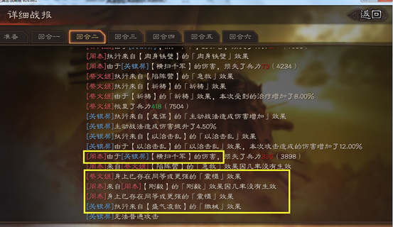 三國志戰略版：平民的春天，蜀槍大戰魏法騎與嘟嘟隊不落下風