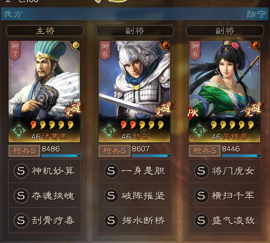 三國志戰略版：平民的春天，蜀槍大戰魏法騎與嘟嘟隊不落下風