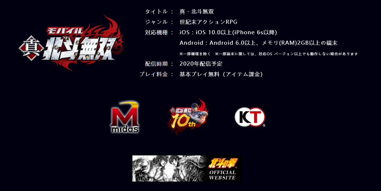《真北斗無雙》手游將于2020年推出，懷舊硬核動作游戲來了