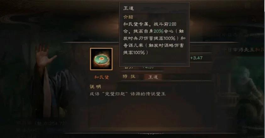 三國志-戰略版之祖傳秘籍