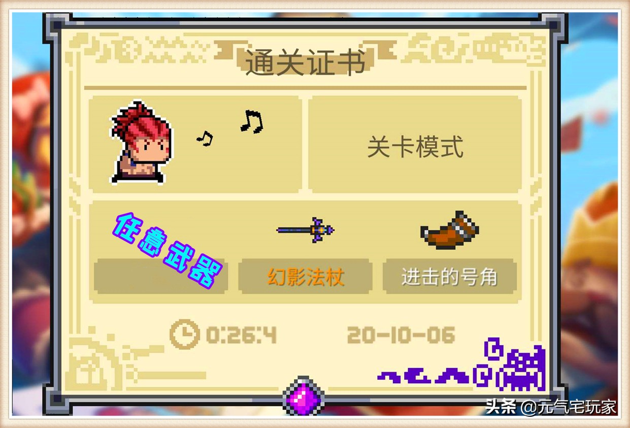 元氣騎士：史詩級增強，官方“極速版”登錄，體驗530%的攻速