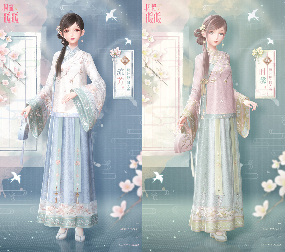 閃耀暖暖主線第2卷4章即將開啟 全新云端稀有套裝流芳公開